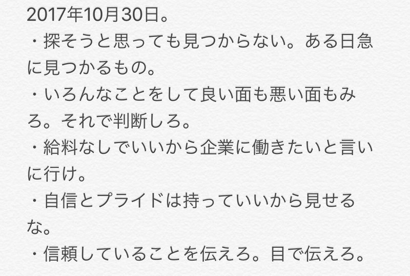 これだ この名言を胸に刻んで生きていこう よしまさ Note これだ この名言を胸に刻んで生きていこう よしまさ Note