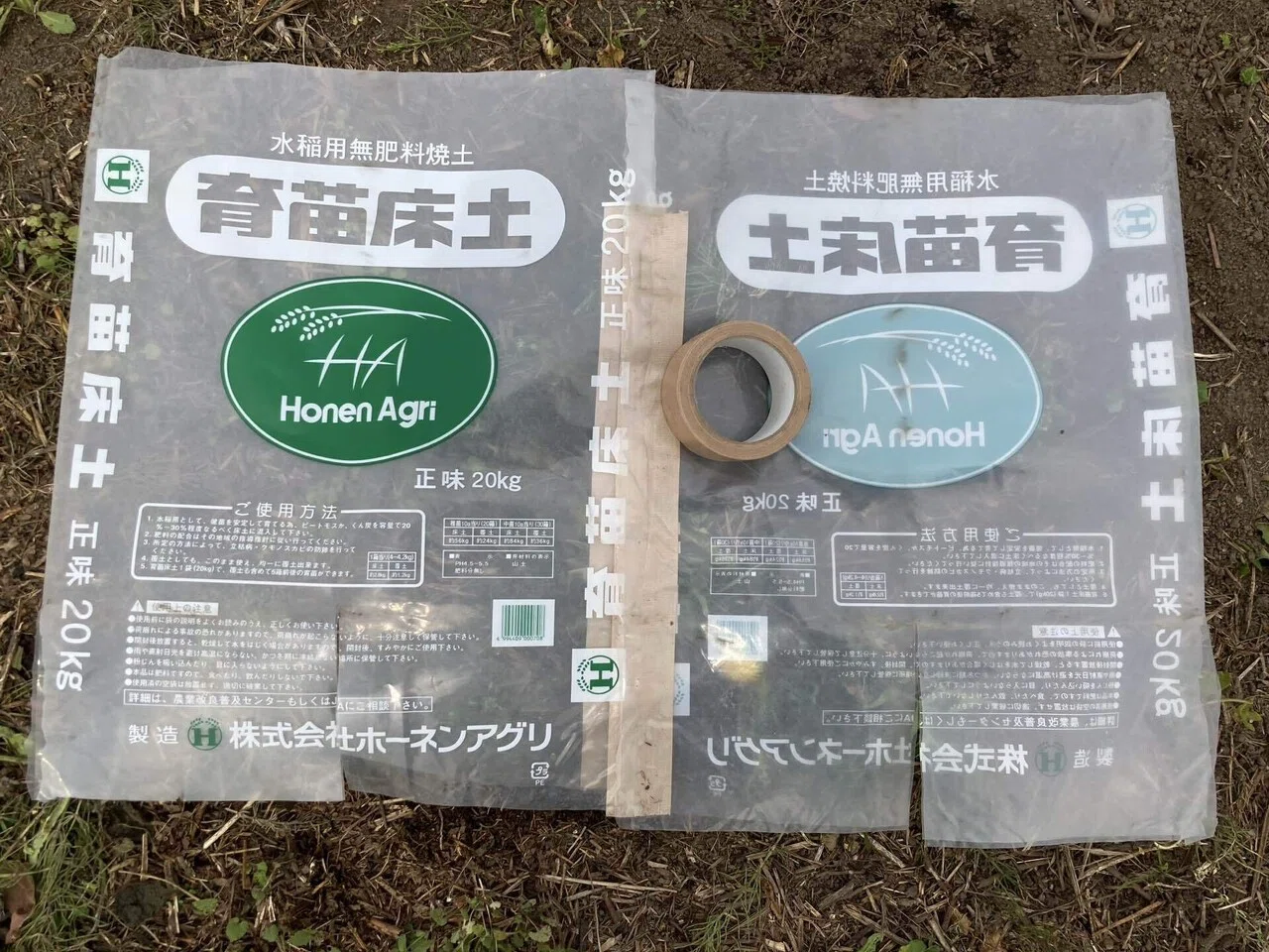 行灯を設置しました～新規就農への記録その88」｜はたけのいす