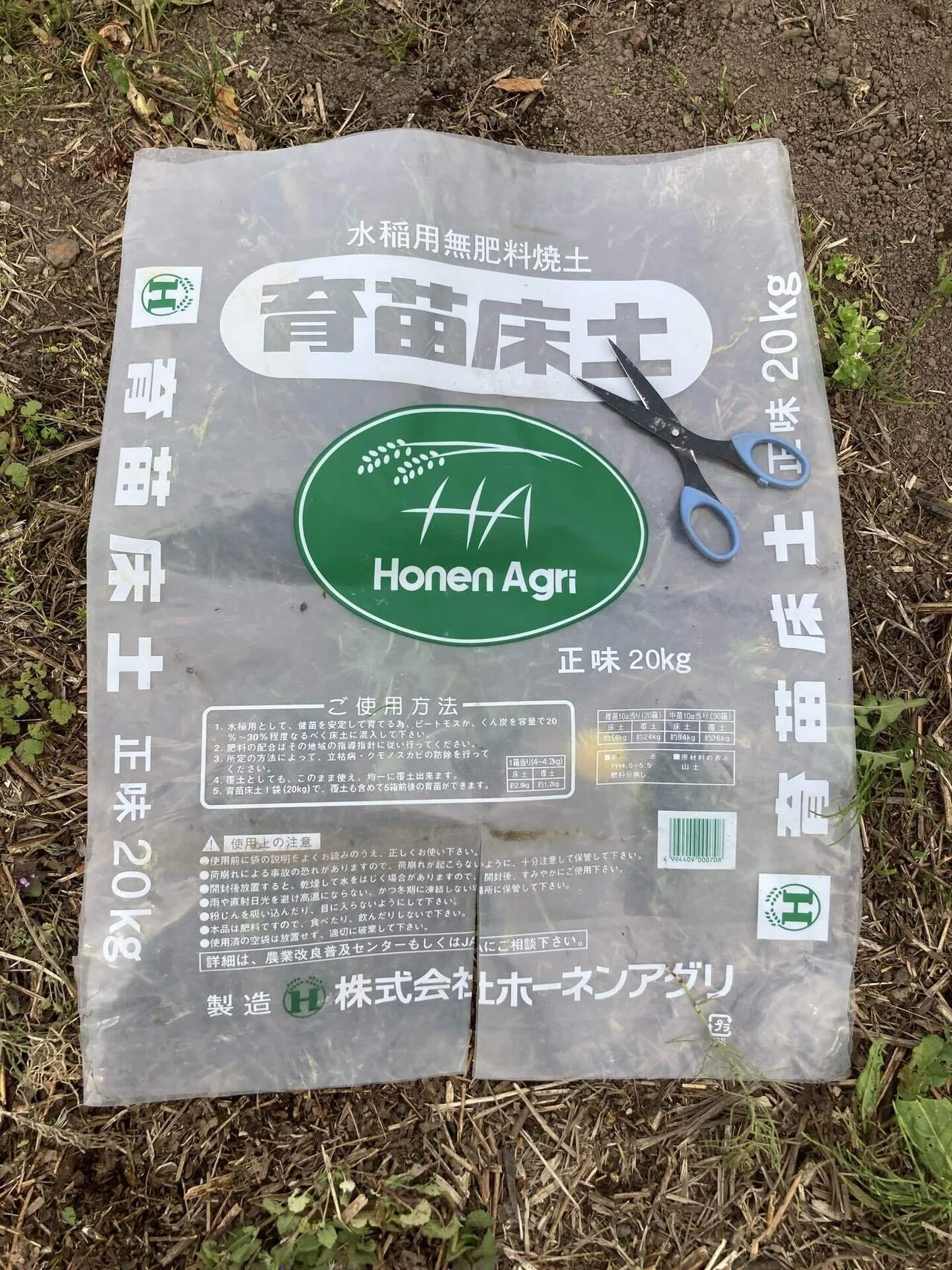 行灯を設置しました~新規就農への記録その88」|はたけのいす 行灯を設置しました~新規就農への記録その88」|はたけのいす