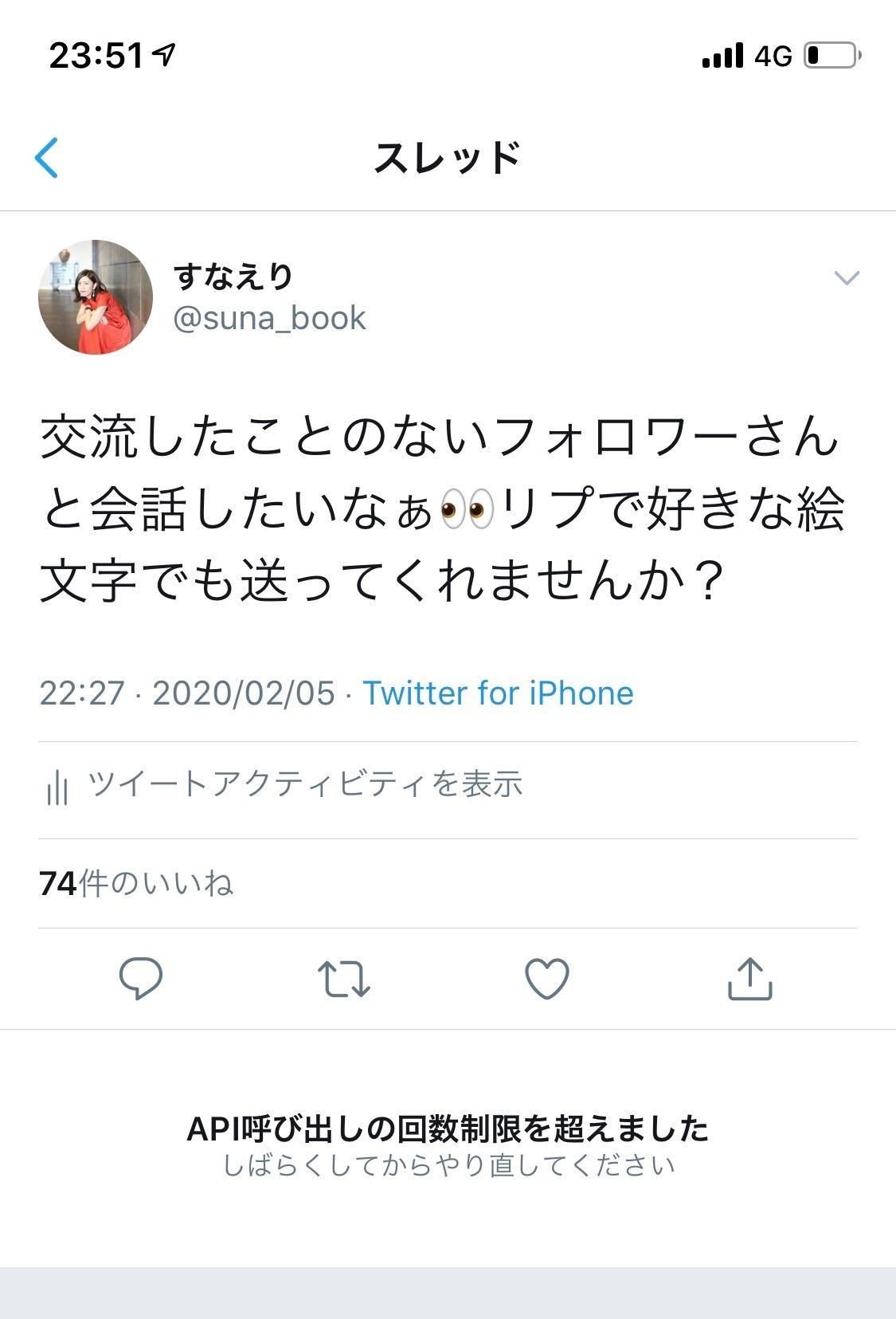公式サイト - ハイブランドの新作が続々登場 Twitterで「いいね」以上「コメント」未満の交流方法を考えた ミュージシャン