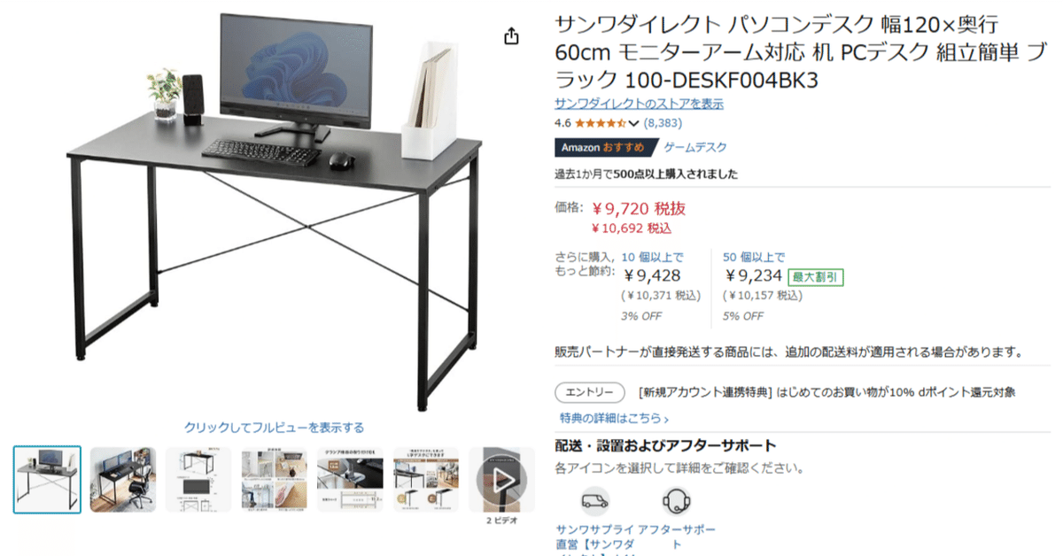 値引 サンワダイレクト パソコンデスク 幅120×奥行60cmの実力を徹底 パソコンデスク