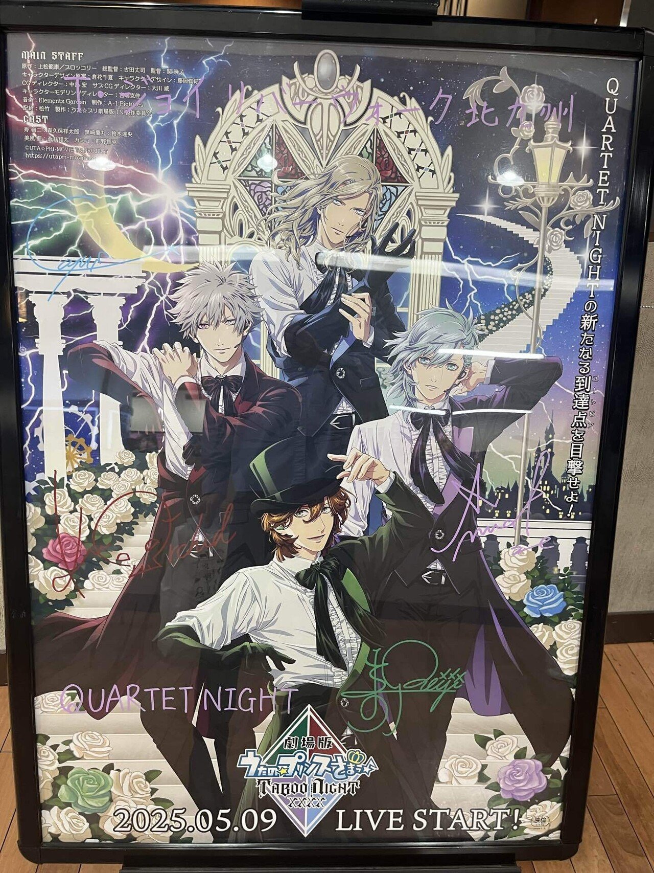 寿嶺二 黒崎蘭丸 美風藍 カミュ 怪盗 ウインク コマフィルム タブナイ 8/17まで タブナイ コマフィルム 特典 寿嶺二 黒崎蘭丸 美風藍 カミュ