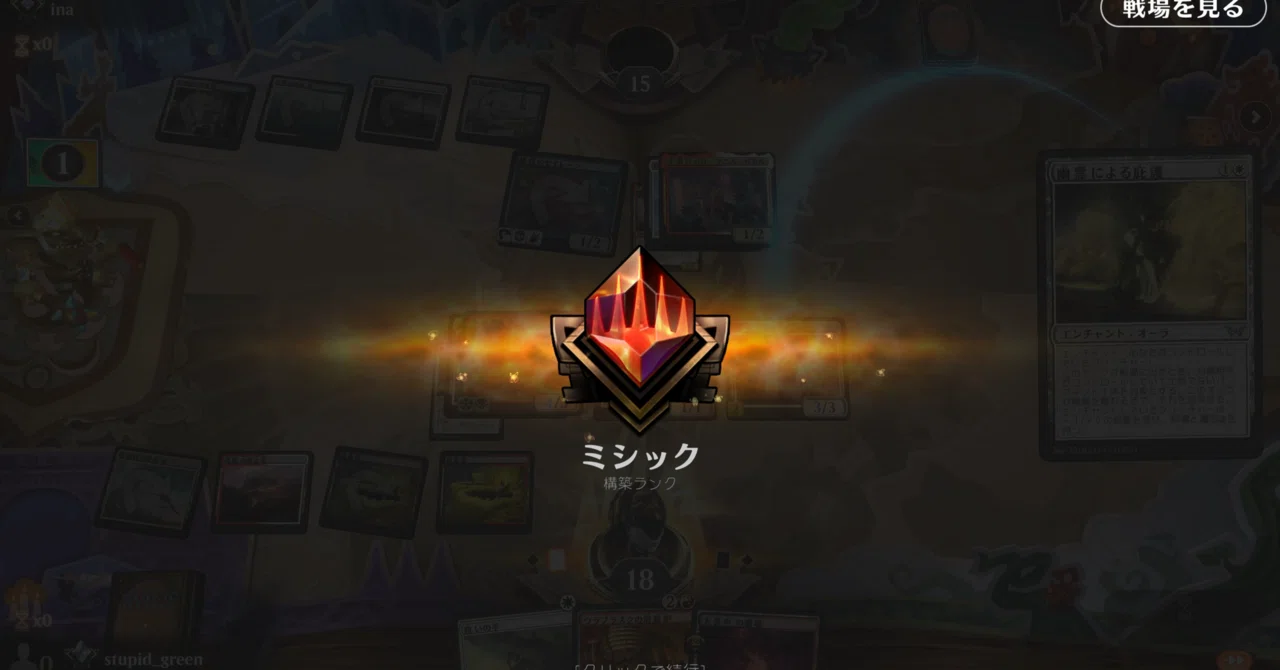 【MTG】マルドゥ(ミシック)のプレイング｜松﨑遥（ABEMA）
