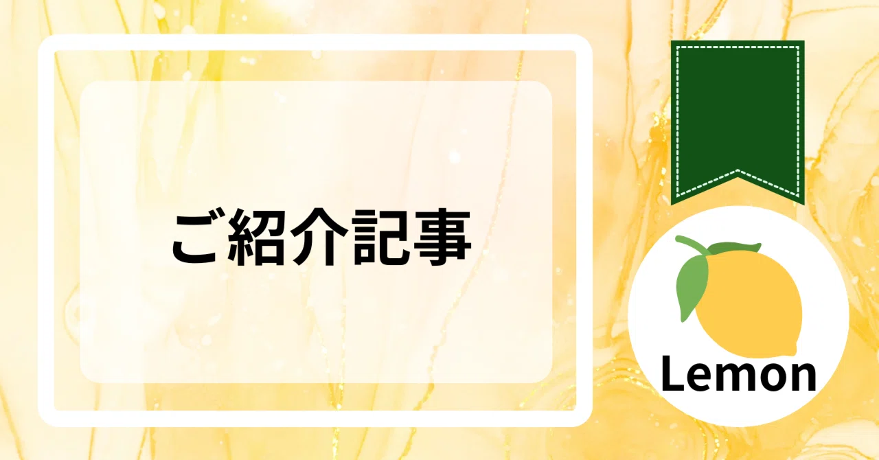 見出し画像