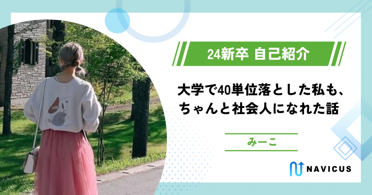 大学 単位 落とし た