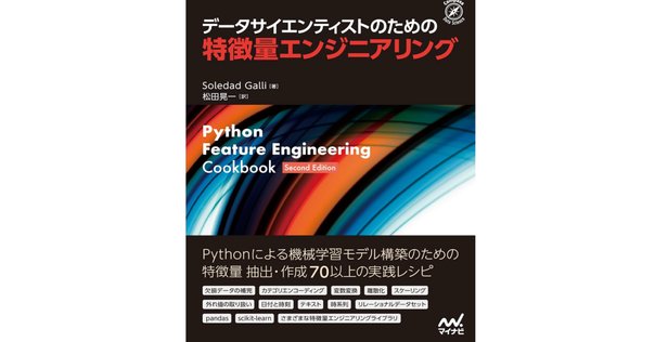 Polarsとpandasで学ぶ データ処理アイデアレシピ55 (KS情報科学