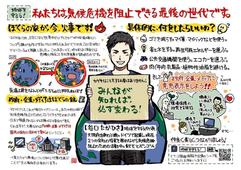 僕らの家が 今 火事です ゆーみん Note 僕らの家が 今 火事です ゆーみん Note