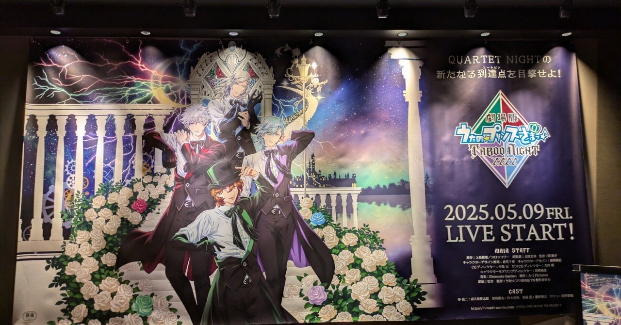 QUARTET NIGHT タブナイ CD 8枚フルセット カルナイセットリスト 商品情報｜劇場版 うたの☆プリンスさまっ♪ TABOO NIGHT XXXX