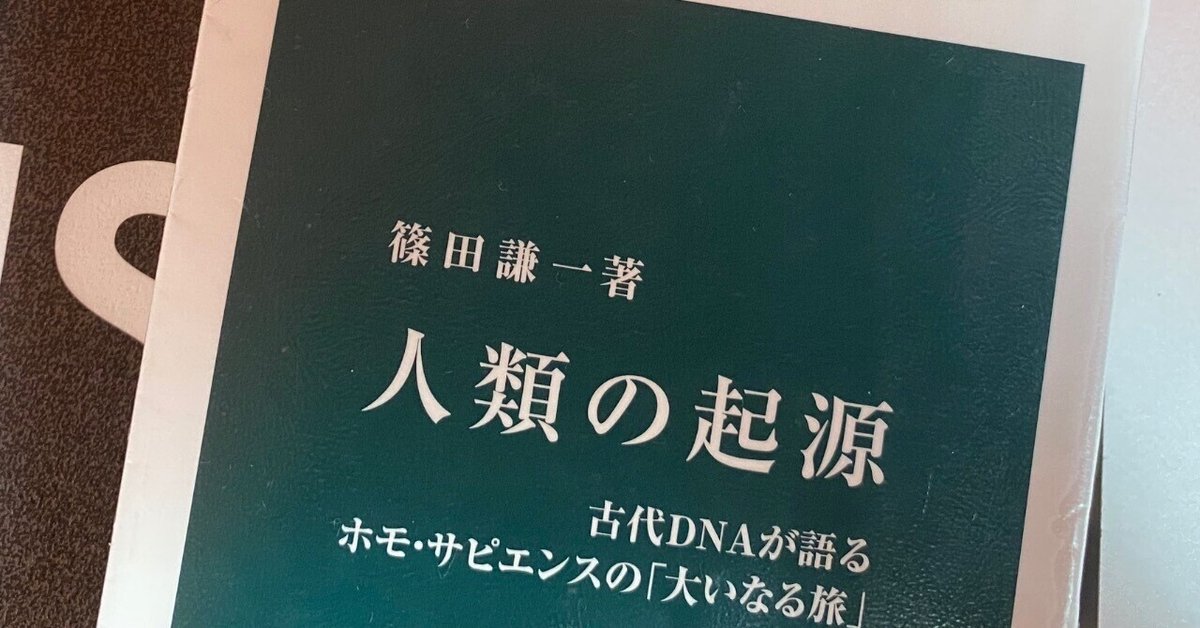 半額満載！スーパーSALE グランドセール！ 遺伝子でルーツ探求しているミトコンドリアDNA Z戦士が本を読ん コンピュータ・IT