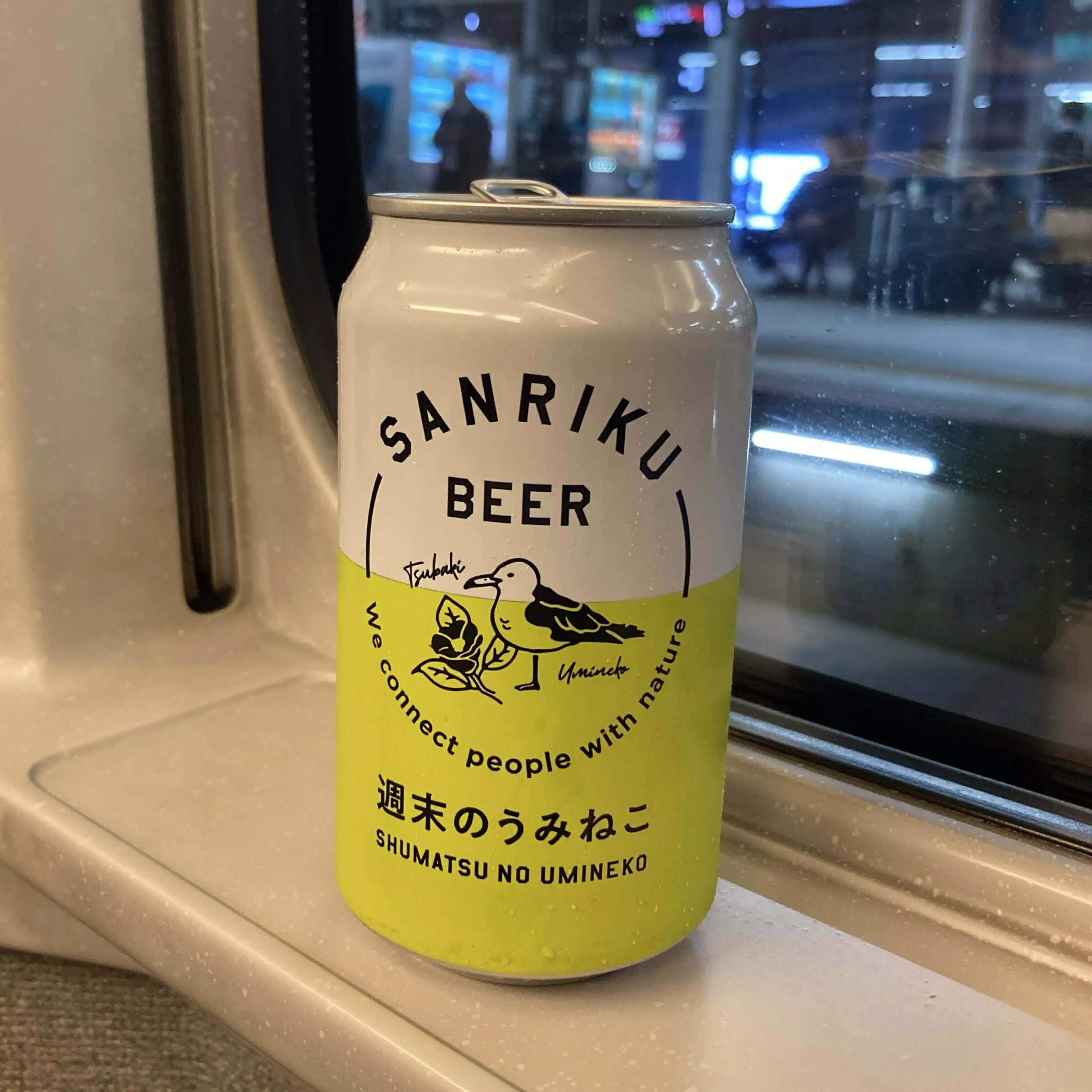 からまる