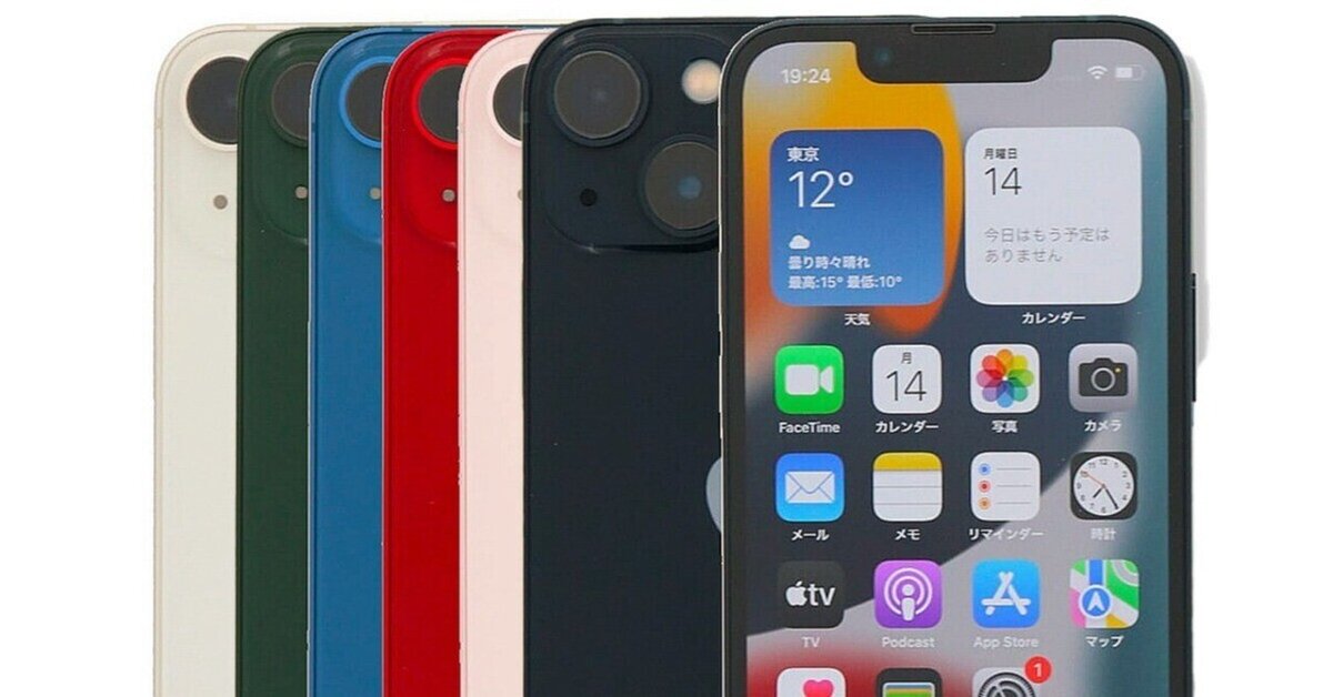iPhone 13 mini 128GB SIMフリー中古の真実｜80%電池保証&A