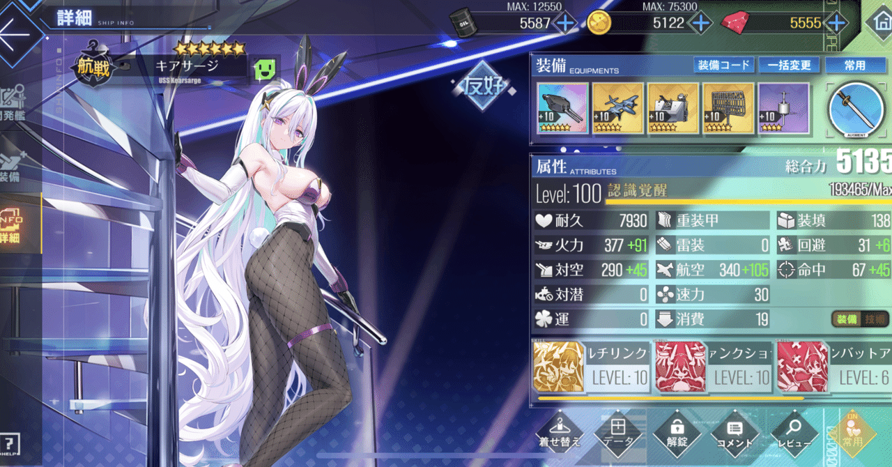 reバース アズールレーン アンカレッジ ニュージャージー