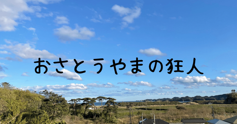 SINIC理論研究会｜高橋剛志 ＃職人起業塾塾長｜note