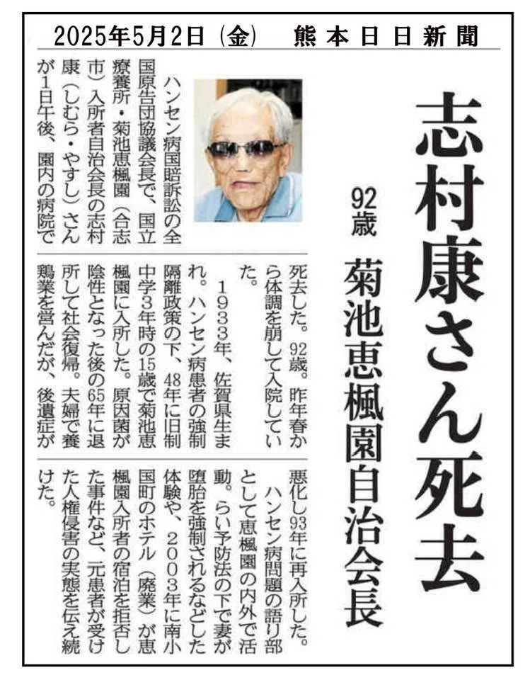 追悼2025年＜5月〜12月＞ことし逝去された方々を偲んで｜木曜日は