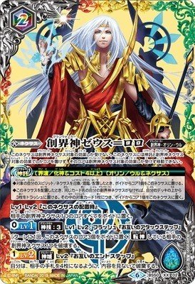 バトスピ　ユナイトロロ　化神コン バトスピ #bs 化神コントロールデッキ 化神コンデッキ ユナイト