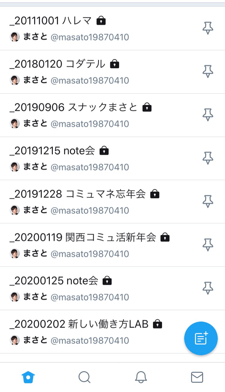 Twitterの非公開リスト丸見えバグに乗っかって自分の非公開リストとコミュニティマネージャーとしての活用法を公開 まさと Note