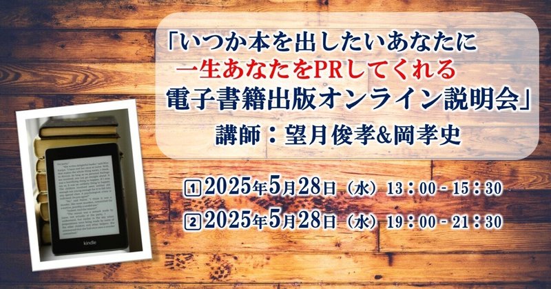 まもなく出張です！著者、講師として成功する法　　前田出　望月俊孝 幸せの宝地図」「レイキ」近著では「1分マインドフルネス」でお