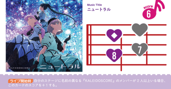 ラブカデッキ紹介】ランプKALEIDOSCORE｜いずみ