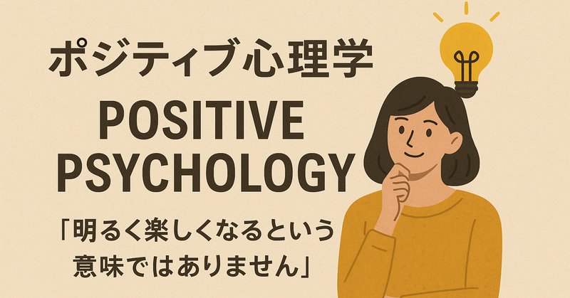 論文レビュー】心理的資本の測り方：Ikeda et al. （2023