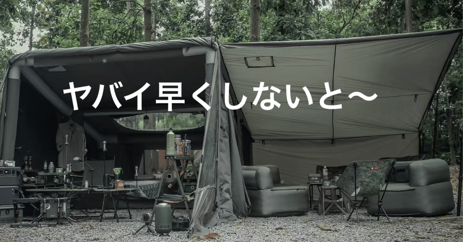 爆誕？】GROUSE x Dawning Fireの最強テント「BUNKER」！キャンプ場で