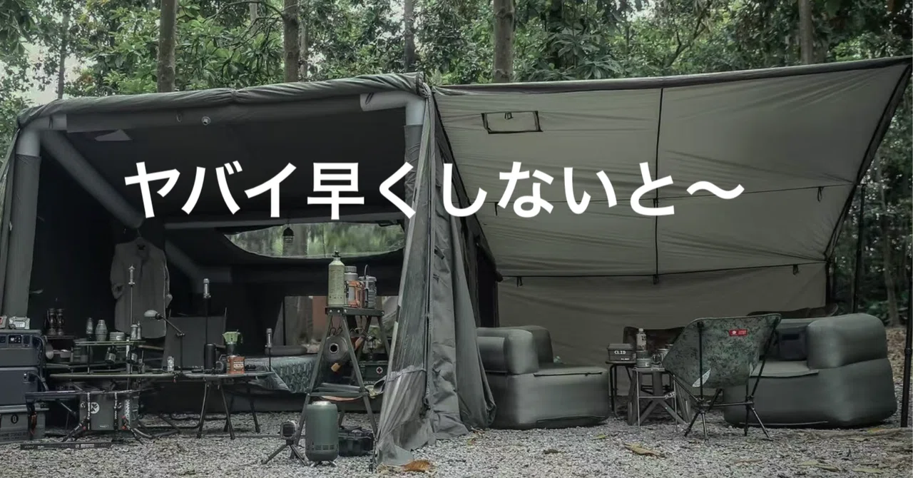 爆誕？】GROUSE x Dawning Fireの最強テント「BUNKER」！キャンプ場で