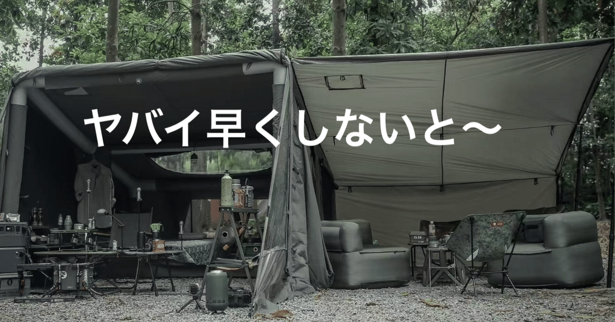 爆誕？】GROUSE x Dawning Fireの最強テント「BUNKER