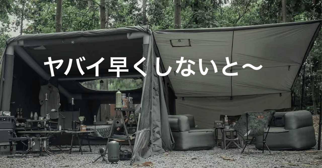 爆誕？】GROUSE x Dawning Fireの最強テント「BUNKER」！キャンプ場で