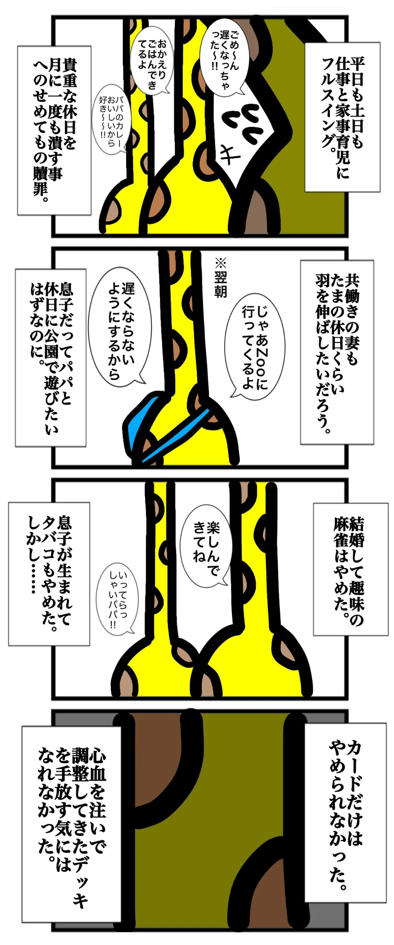戦列の鷲について/アニマルカードゲーム｜もな