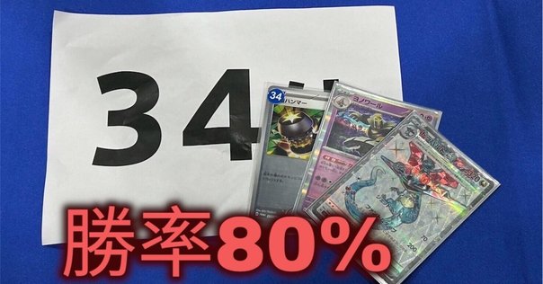 CL札幌Best32]ネイティオ型ドラパルト概論(全文無料)｜のっこ