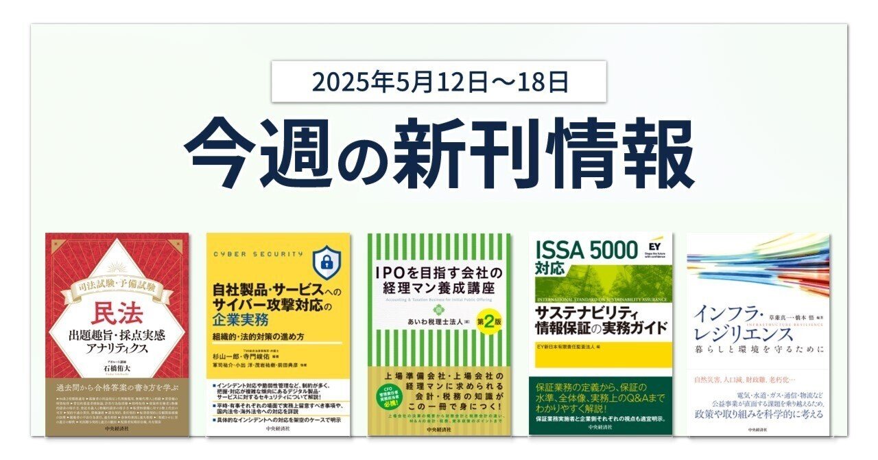司法試験・予備試験 民法：出題趣旨・採点実感アナリティクス』『自社