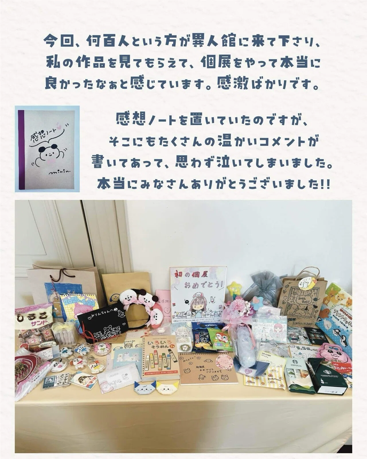 個展…大盛況で終了しました！｜みりん🙈🌷