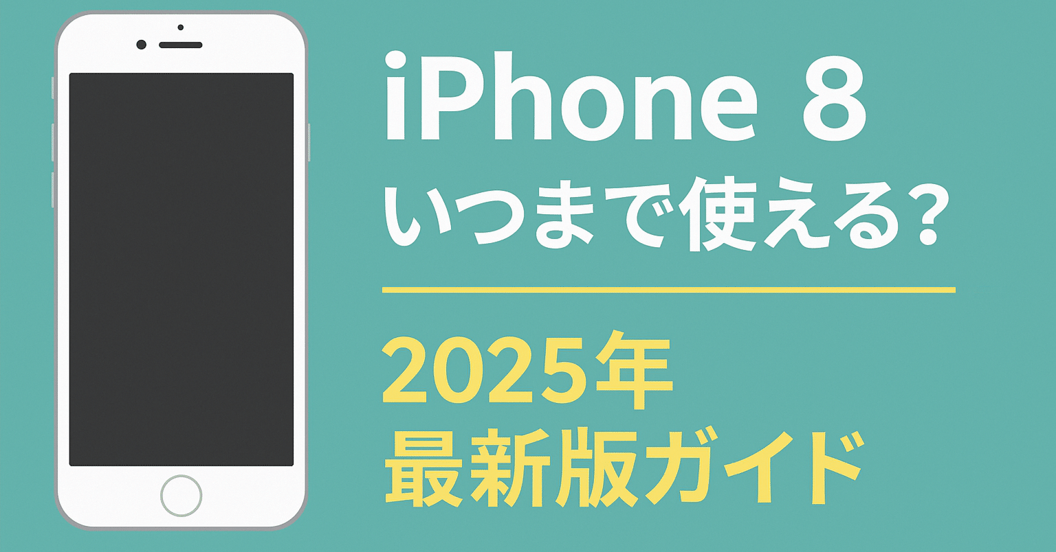 アイホン8 使用少し 71ce506f5c84ad4422537f7d0f242a