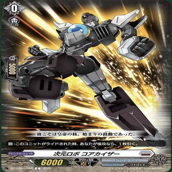 ヴァンガード】 5/8 どこヴァン カード情報｜フライハイト@ゲーム部