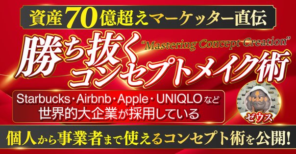 苦しい楽しい「コンセプトブック」｜中原真理/柴田陽子事務所