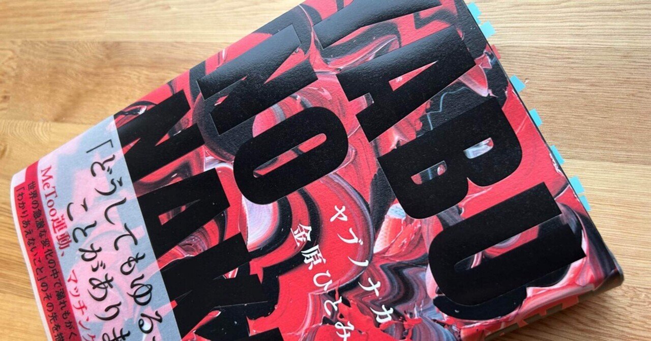 樋口毅宏 『雑司ヶ谷R.I.P.』 ： 堕ちるところまで堕ちたフリ
