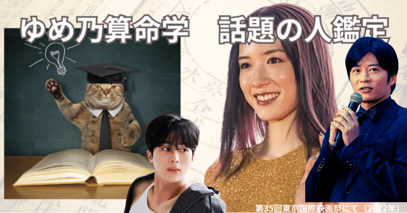 ゆめ乃算命学☆転売ヤーズ撲滅開始♪｜note