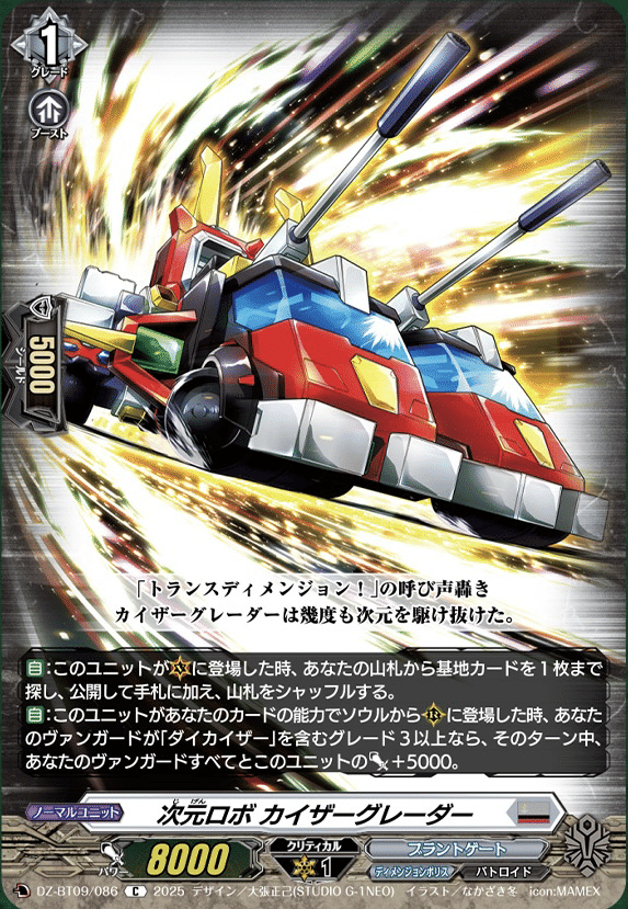 ヴァンガード】 5/8 どこヴァン カード情報｜フライハイト@ゲーム部