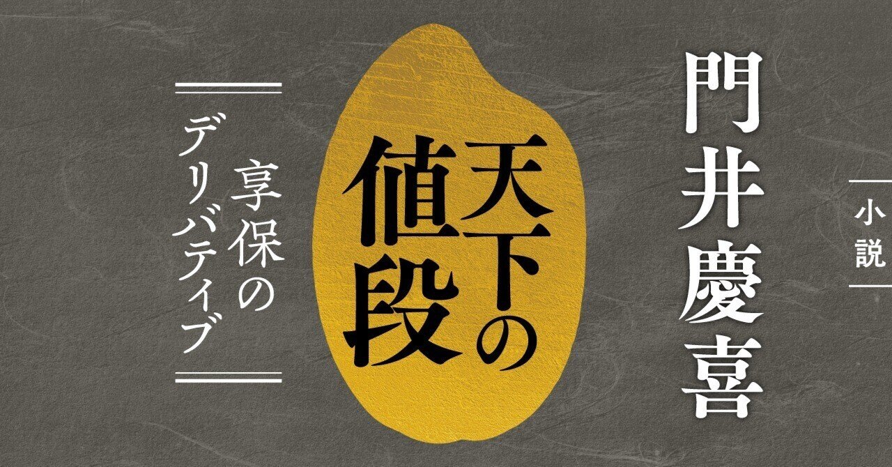 鬼平舌つづみ (文春文庫 編 2-34) | 文藝春秋 |本 | 通販 | Amazon