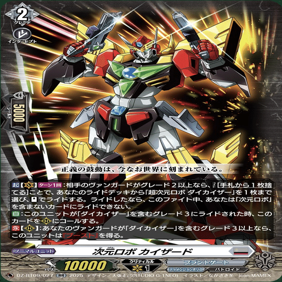 ヴァンガード】 5/8 どこヴァン カード情報｜フライハイト@ゲーム部