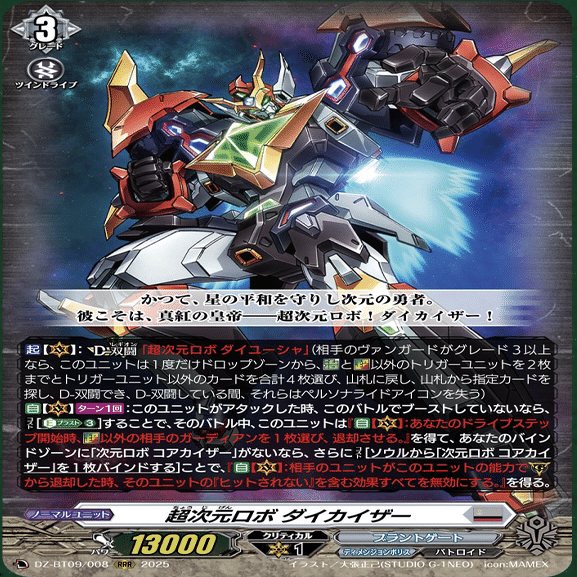 ヴァンガード】 5/8 どこヴァン カード情報｜フライハイト@ゲーム部