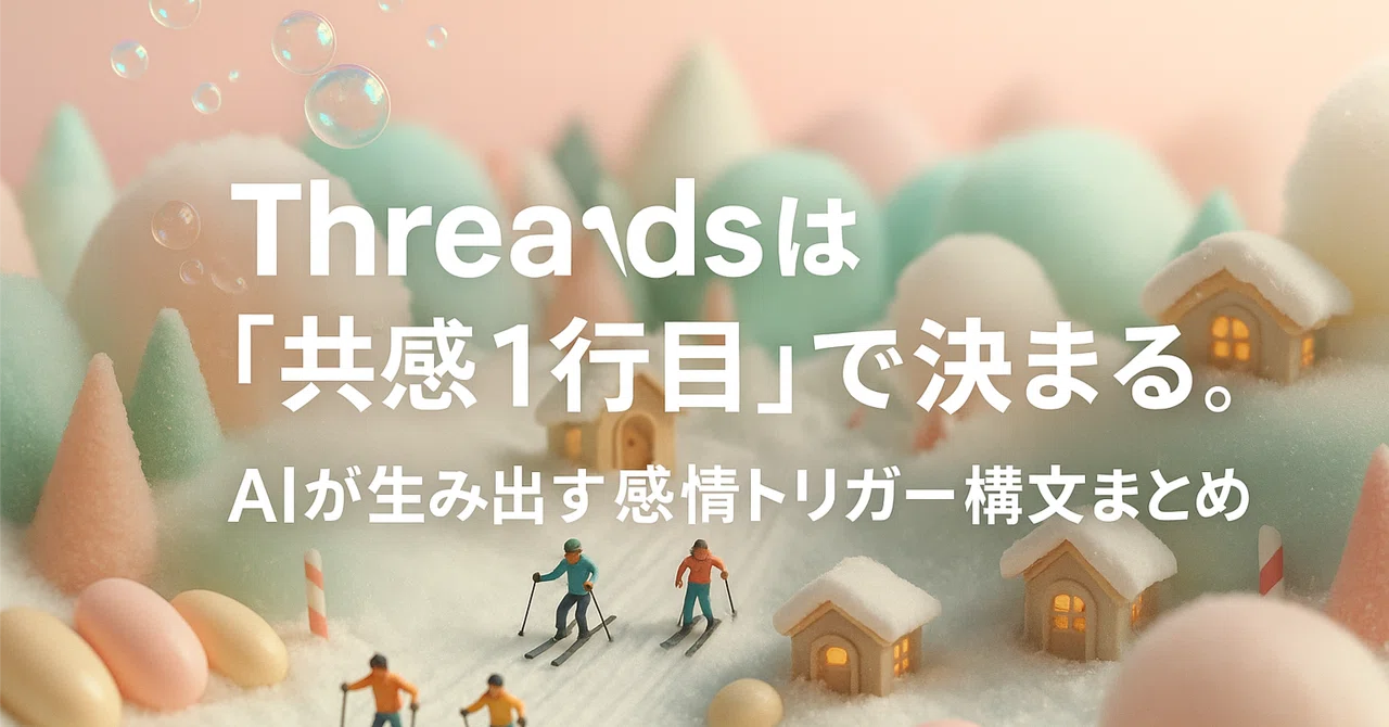 見出し画像