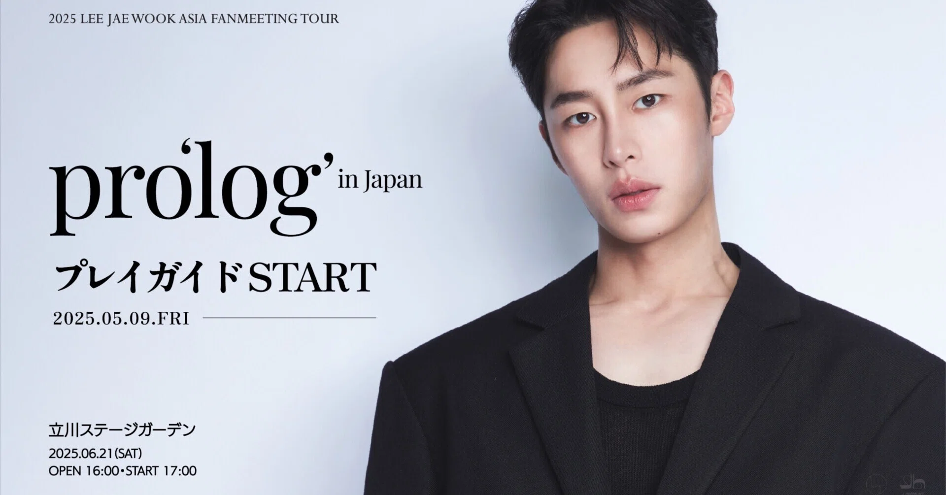 イ・ジェウク『2025 LEE JAE WOOK ASIA FANMEETING TOUR pro'log' in