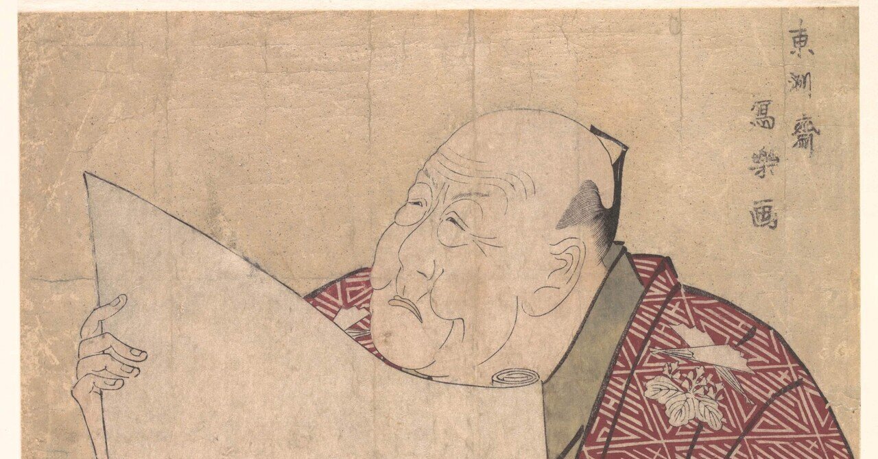 書記が日本史やるだけ#66 儒学-1｜Writer_Rinka