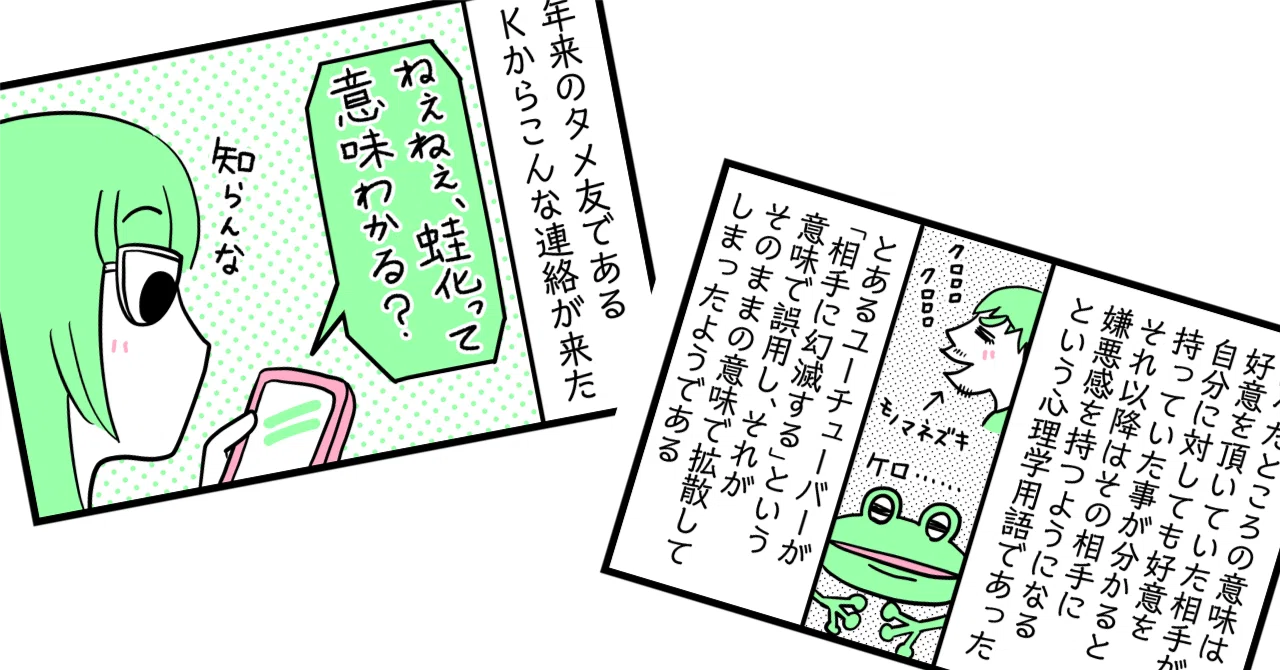 穿っ た 見方 と は