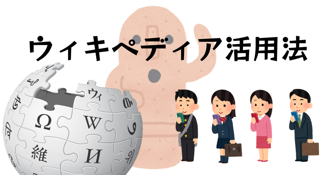 ウィキペディア完全活用ガイド　Wikipedia Amazon.co.jp: Wikipedia ウィキペディア 完全活用ガイド : 吉沢