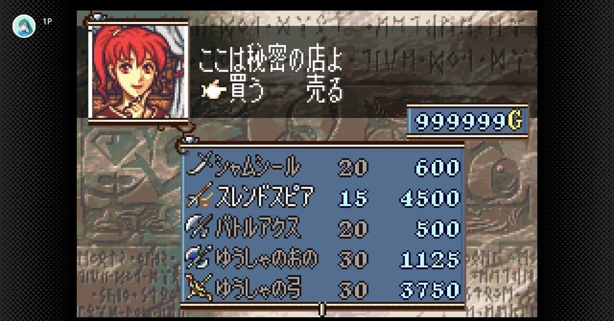 ファイアーエムブレム 聖魔の光石 GBA『ファイアーエムブレム 聖魔の光石』Nintendo Switch Online