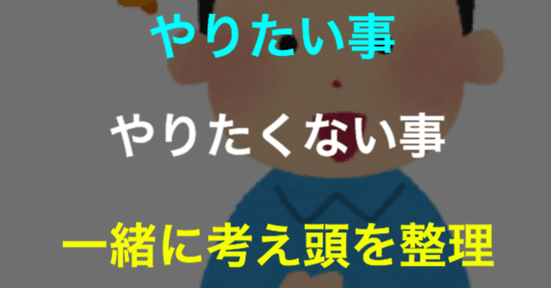 全ての学生 社会人必見 10分ください 思考の整理します ひろと 障害を価値に変える Note