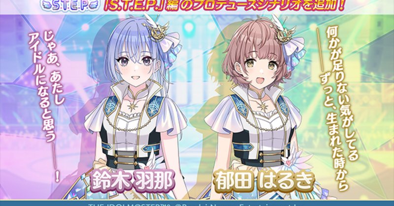 ↓ろウTea】七草にちか 感想【シャニマス】｜l94sk