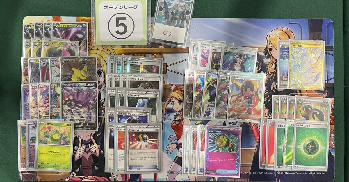 ポケモンカード エクストラ　CL愛知2025 優勝　レジドラゴvstarデッキ ポケモンカード エクストラCL愛知2025 優勝レジドラゴvstarデッキ