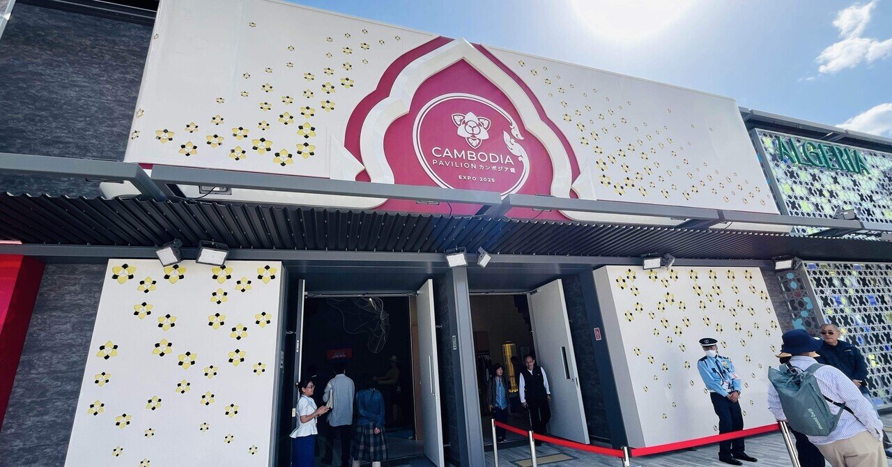 万博＃17】カンボジアパビリオン｜にこ｜全47都道府県制覇！